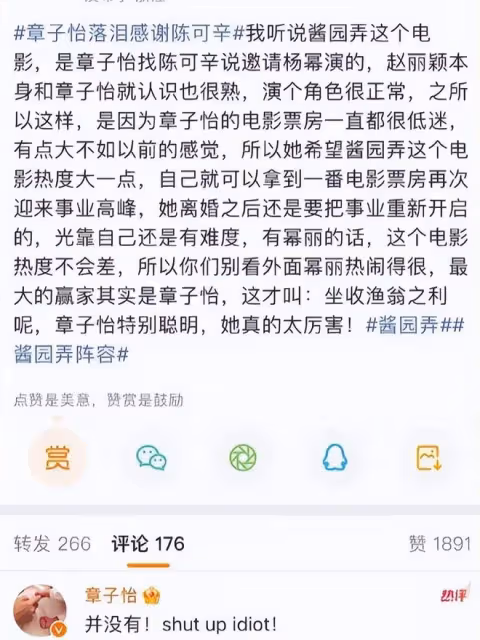 周迅、章子怡、范冰冰，20年前最紅的三人，為何這次同時走背運