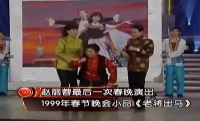 趙麗蓉:丈夫死後嫁小叔子,再婚後喪夫喪女,一句遺言讓人心疼