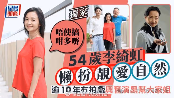 54歲最美「郭襄」復出!不愛打扮曾因素顏嚇壞網民
