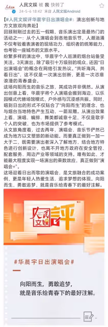 揚眉吐氣!「歌神」華晨宇被人民文娛表揚,這次,老天都在幫他!