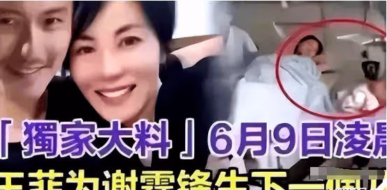 王菲三胎正臉曝光?不僅兔唇還地包天,張柏芝大兒子回應四字謝霆鋒顏面掃地?
