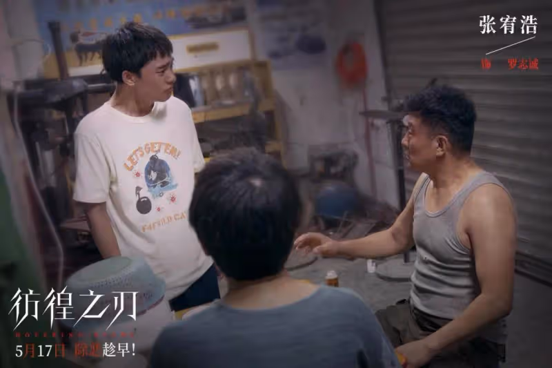 未成年少女慘遭殘忍暴行,《彷徨之刃》預告片