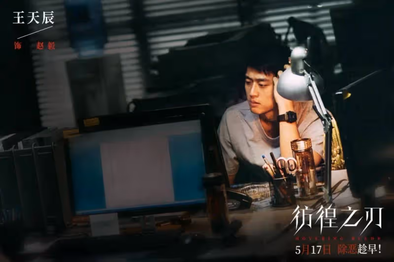 未成年少女慘遭殘忍暴行，《彷徨之刃》預告片
