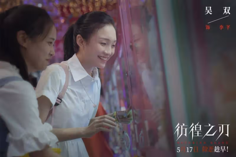 未成年少女慘遭殘忍暴行，《彷徨之刃》預告片