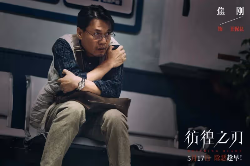 未成年少女慘遭殘忍暴行，《彷徨之刃》預告片