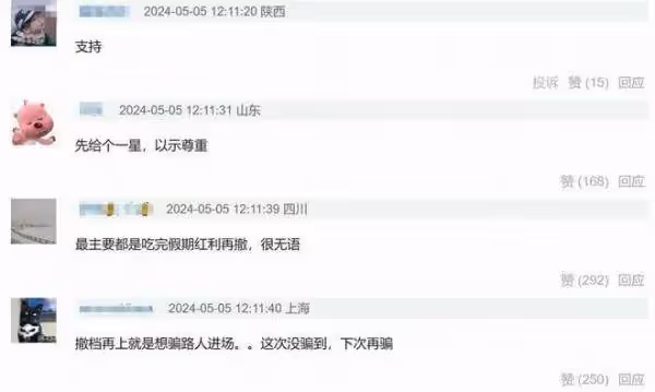 《火鍋》撤檔惹眾怒!片方在撕楊冪?粉絲炮轟宣發太爛了