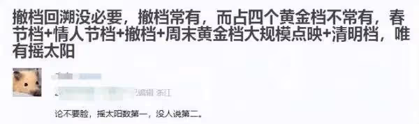 《火鍋》撤檔惹眾怒!片方在撕楊冪?粉絲炮轟宣發太爛了