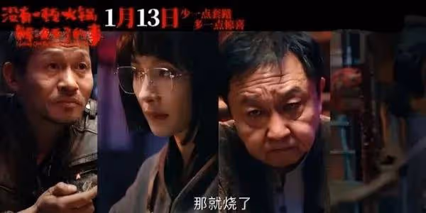 《火鍋》撤檔惹眾怒!片方在撕楊冪?粉絲炮轟宣發太爛了