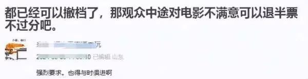 《火鍋》撤檔惹眾怒!片方在撕楊冪?粉絲炮轟宣發太爛了