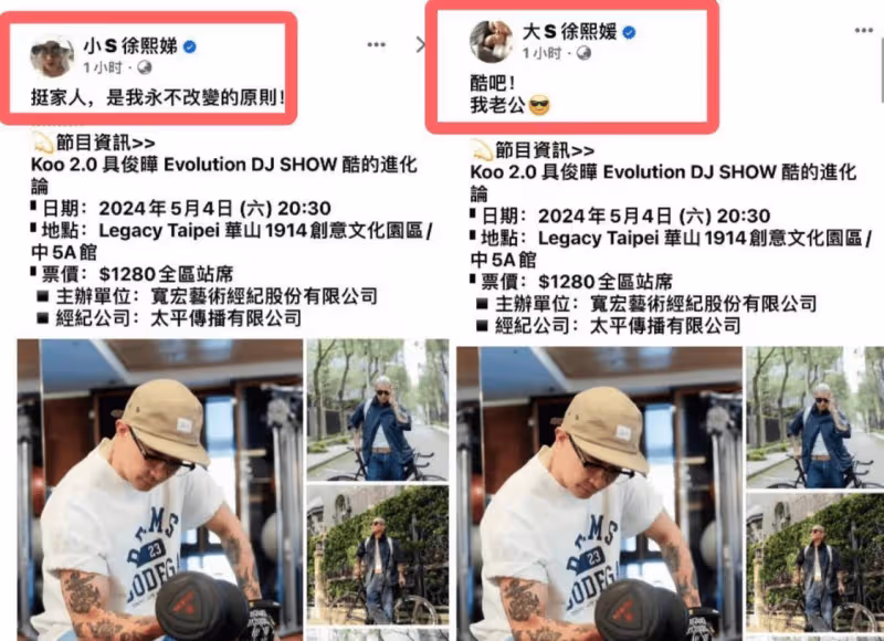 大s血本無歸!給老公演唱會投入26萬元,收入卻不足10萬元