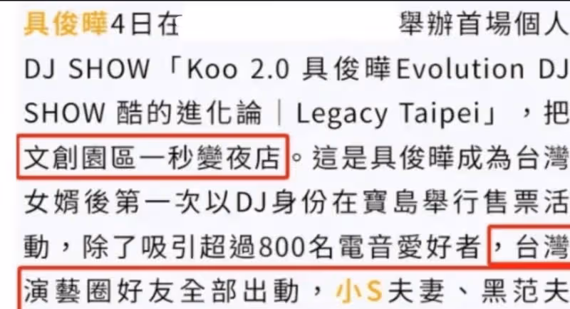 大s血本無歸!給老公演唱會投入26萬元,收入卻不足10萬元