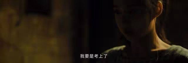 《微暗之火》南雅寧願去工廠打工，也不願接受陳家幫助，太真實了
