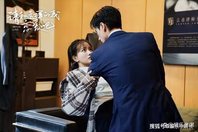 《請和這樣的我戀愛吧》李瀟瀟心動不自知，遭葉晗強迫荒唐一夜，虐戀情深