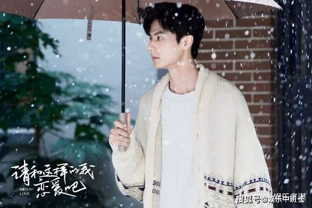 《請和這樣的我戀愛吧》李瀟瀟心動不自知，遭葉晗強迫荒唐一夜，虐戀情深