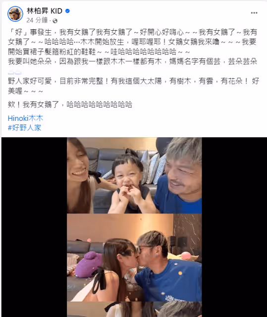 KID宣布二胎是女生！「超美小名曝」　嗨喊6次女鵝：兒子放生了