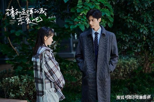 《請和這樣的我戀愛吧》李瀟瀟看清內心,浴室激情索吻葉晗,春風一夜喜提孩子