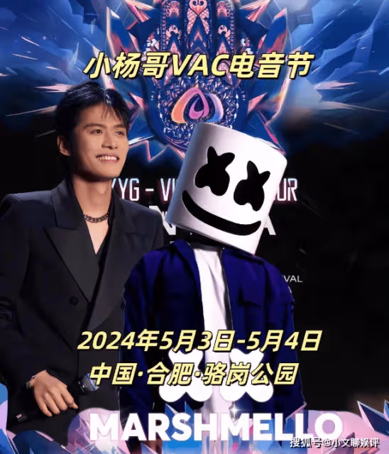 小楊哥回應電音節宰客風波!怒斥瀟湘晨報,電音節全網曝光52億次