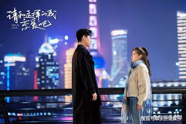 《請和這樣的我戀愛吧》宋盡染帶八歲私生子現身,葉晗崩潰不敢信:不可能