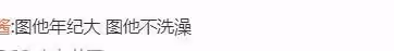 高亞麟出軌！女三的生活照被扒，一次轉帳高達38888元