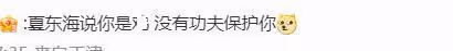 高亞麟出軌！女三的生活照被扒，一次轉帳高達38888元