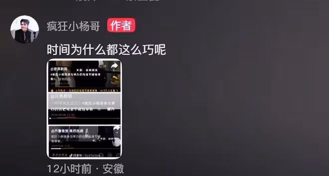 小楊哥正式宣戰，為電音節狠評某媒體：為什麼總是搞我呢？