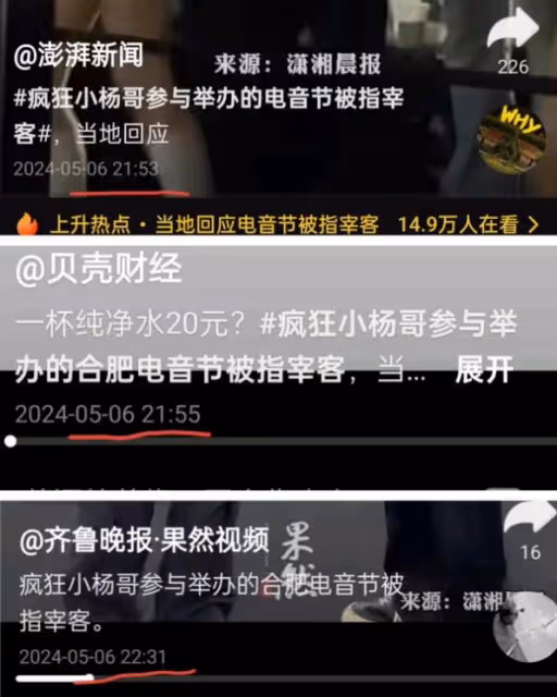 小楊哥正式宣戰，為電音節狠評某媒體：為什麼總是搞我呢？