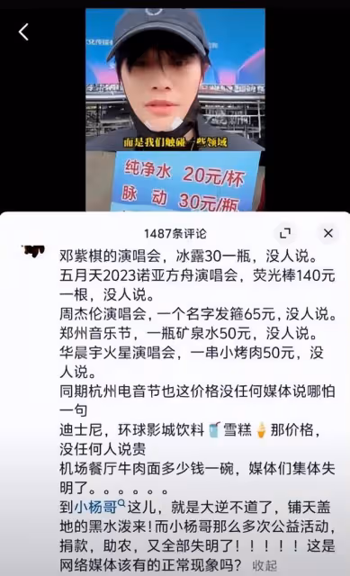 小楊哥正式宣戰，為電音節狠評某媒體：為什麼總是搞我呢？