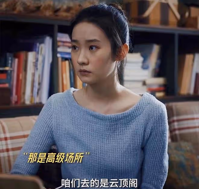 《新生》直到費可過去曝光，萱兒才發現，為何費可讓她被金總玷污