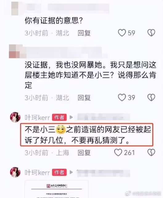 葉珂再澄清「與黃曉明關係」警告網友　回應被揪亮點：坐實戀情