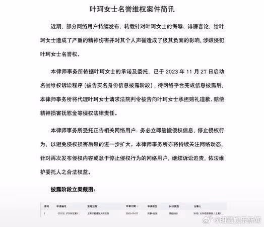 葉珂再澄清「與黃曉明關係」警告網友　回應被揪亮點：坐實戀情