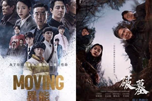 百想完整得獎名單／《Moving異能》拿下大賞！《破墓》奪4獎成最大贏家