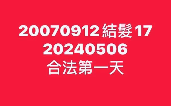 71歲高愛倫再婚!嫁17年男友:謝謝你等這麼久 登記隨便穿吃火鍋慶祝