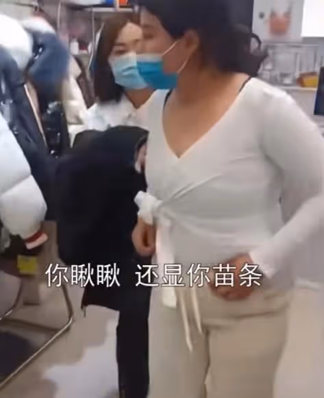 女子試衣間走出衣服勒出了數圈,老闆娘「睜眼說瞎話」:特有氣質