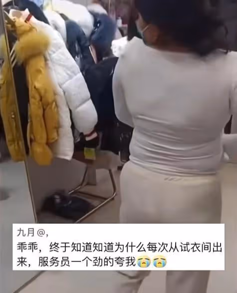 女子試衣間走出衣服勒出了數圈,老闆娘「睜眼說瞎話」:特有氣質