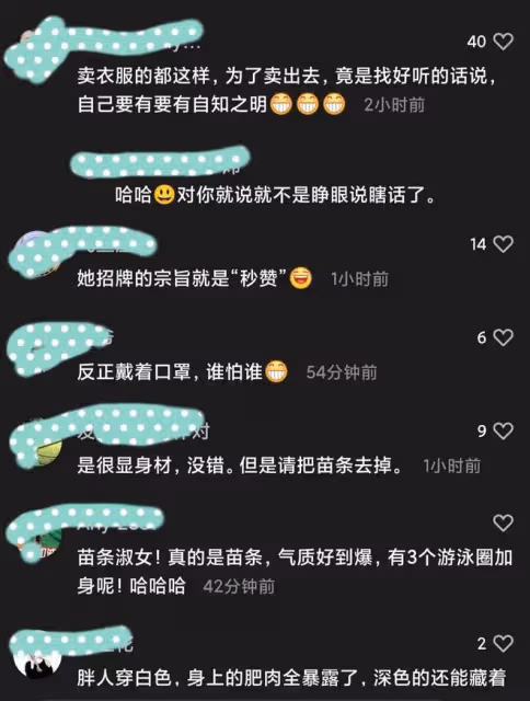 女子試衣間走出衣服勒出了數圈,老闆娘「睜眼說瞎話」:特有氣質