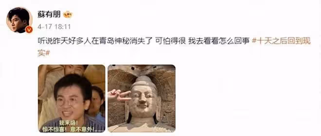 50歲蘇有朋高調官宣!全網淚目:終於等到這一天了!