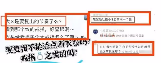 10年前的衣服、4年前的包、戴二手錶:大S的面子,終於垮了
