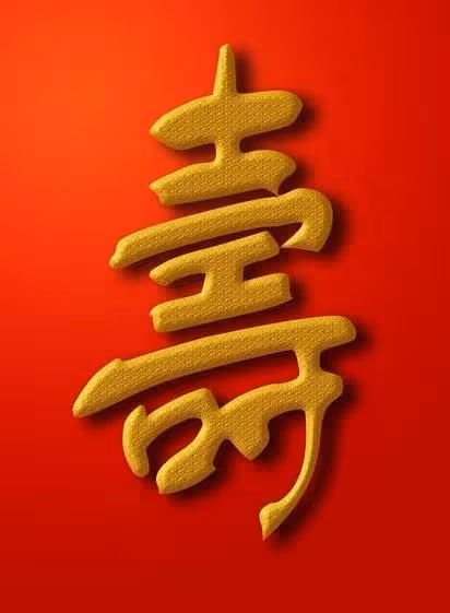 「出生有吉時」,在這6個時辰出生,健康長壽,越老越多金