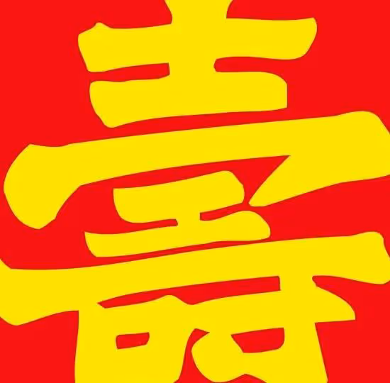 「出生有吉時」,在這6個時辰出生,健康長壽,越老越多金
