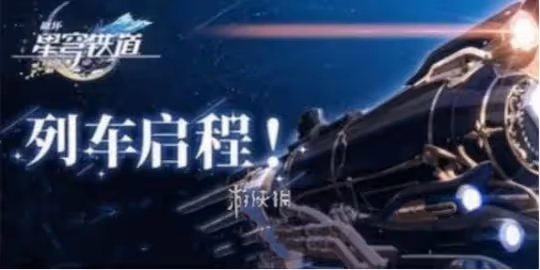崩壞星穹鐵道椒丘最強光錐搭配推薦