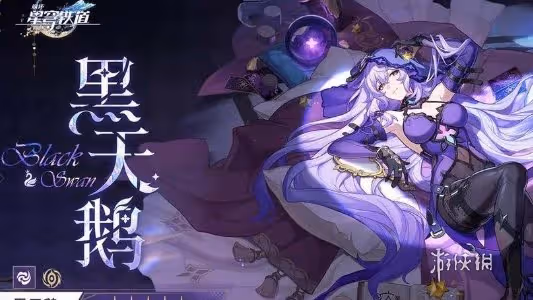 崩壞星穹鐵道椒丘最強配隊思路
