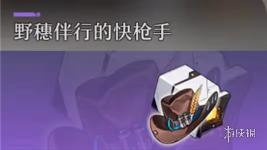 崩壞星穹鐵道椒丘最強遺器搭配推薦