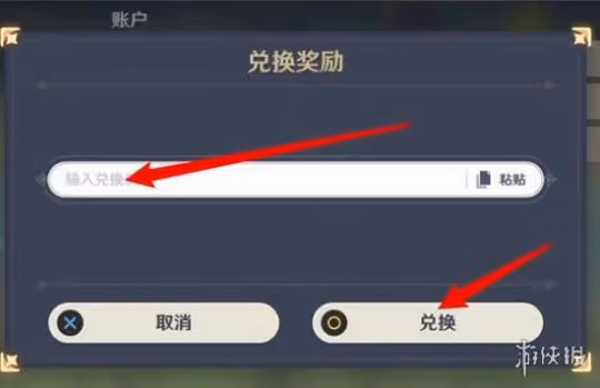 崩壞星穹鐵道5月兌換碼大全