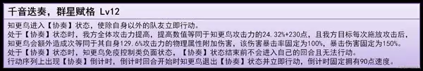 《崩壞:星穹鐵道》知更鳥介紹及配裝推薦