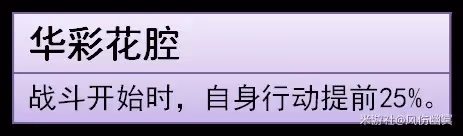 《崩壞:星穹鐵道》知更鳥介紹及配裝推薦