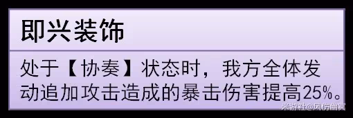 《崩壞:星穹鐵道》知更鳥介紹及配裝推薦