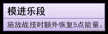 《崩壞:星穹鐵道》知更鳥介紹及配裝推薦