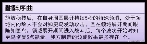 《崩壞：星穹鐵道》知更鳥介紹及配裝推薦