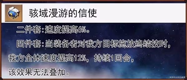 《崩壞：星穹鐵道》知更鳥介紹及配裝推薦