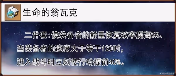 《崩壞：星穹鐵道》知更鳥介紹及配裝推薦